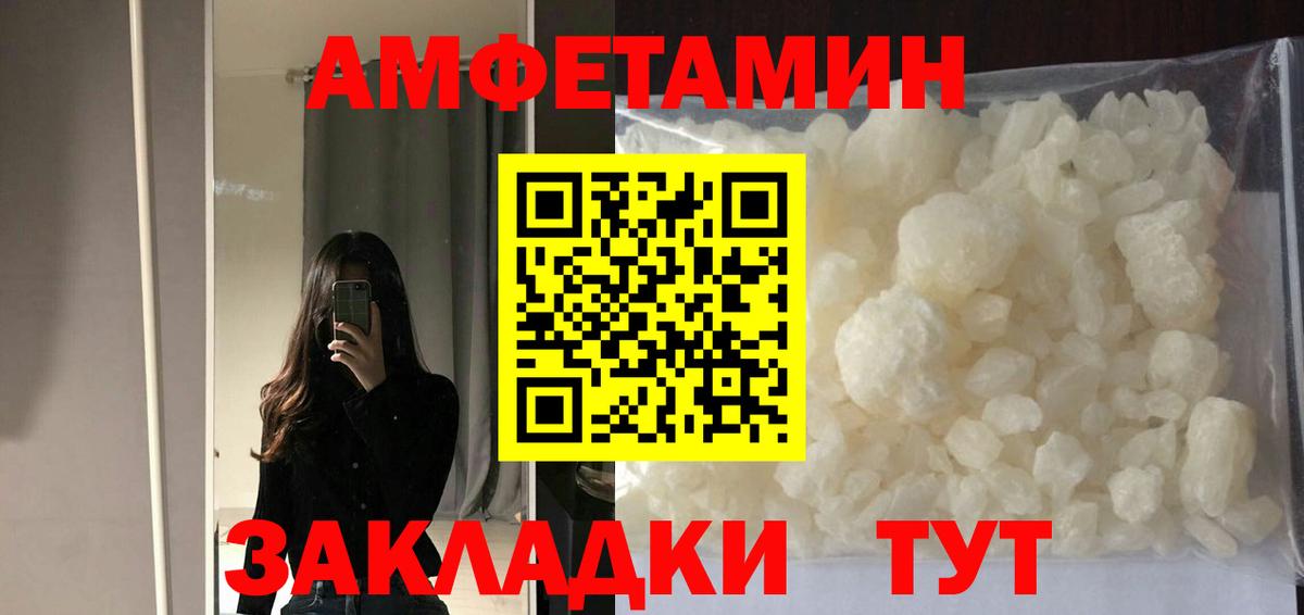 Амфетамин  Вход с VPN  Жигулёвск  АМФ 98% 