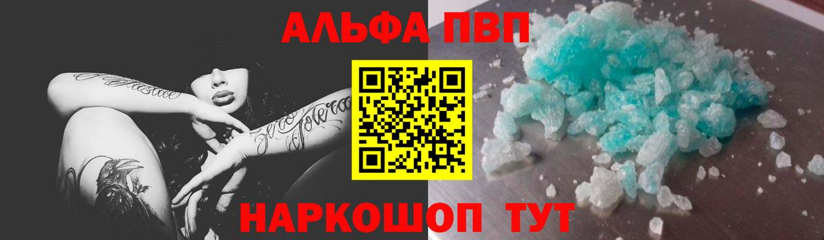 Alfa_PVP Соль Жигулёвск