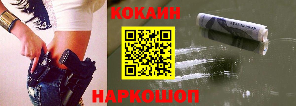 COCAIN Fish Scale  Вход с VPN  КОКАИН Fish Scale  Жигулёвск 