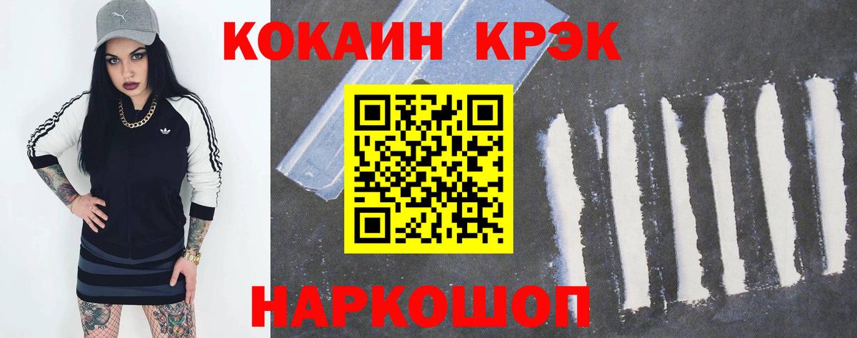 КОКАИН Колумбийский Жигулёвск