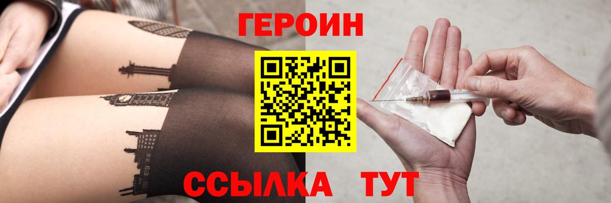 Жигулёвск  Героин VHQ  Вход с VPN 