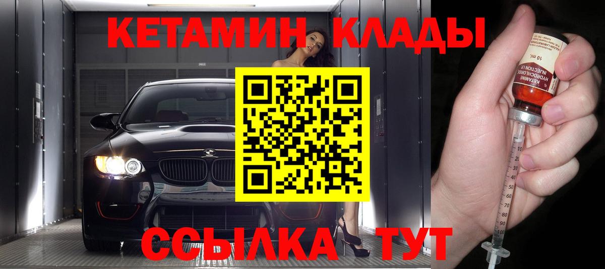 это Telegram  КЕТАМИН ketamine  Жигулёвск  Вход с VPN  Кетамин ketamine 