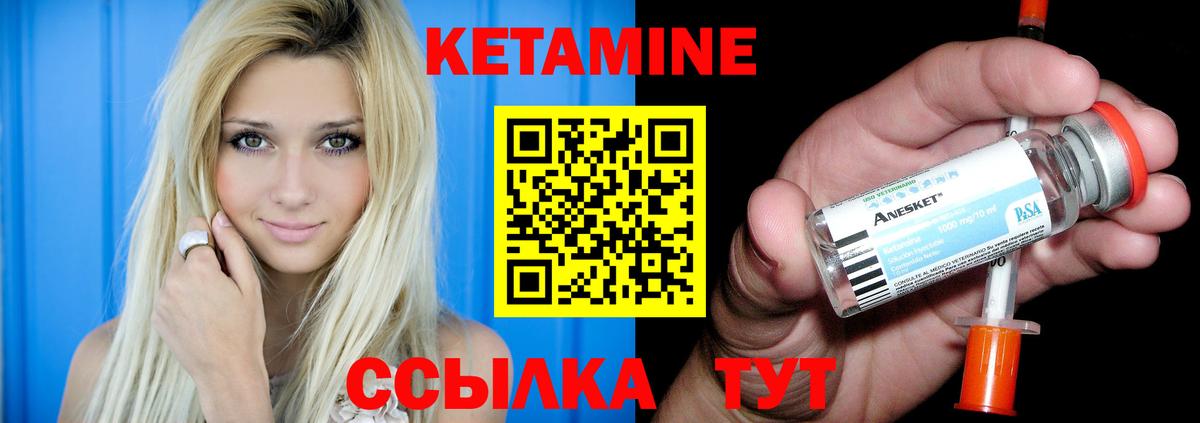 Кетамин ketamine Жигулёвск