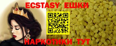 экстази Кулебаки