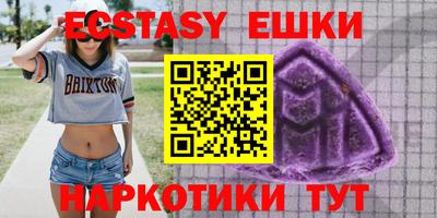 экстази Кулебаки