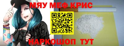 крисы Кунгур