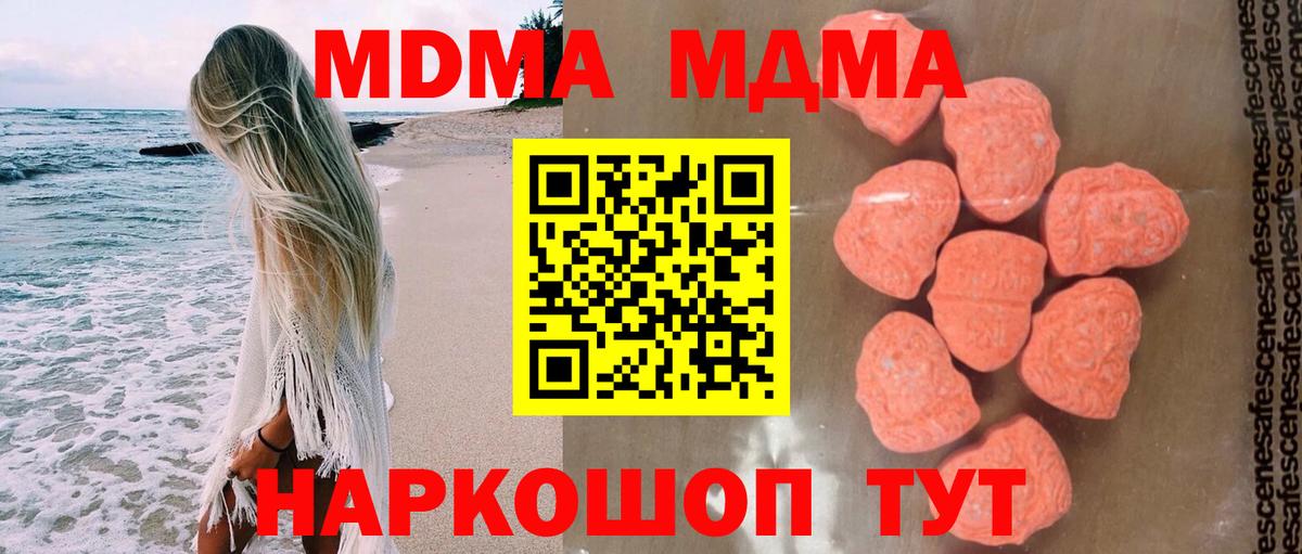 Жигулёвск  MDMA  МДМА crystal  Вход с VPN  MDMA VHQ 