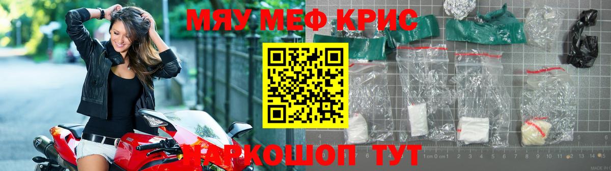 МЯУ-МЯУ 4 MMC  Мефедрон  Меф мяу мяу  Жигулёвск  Вход с VPN 
