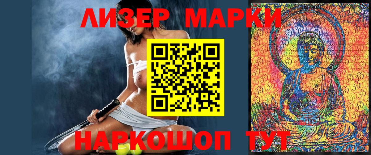 Марки NBOMe 1,8мг  Марки NBOMe 1,8мг  Вход с VPN  Жигулёвск 