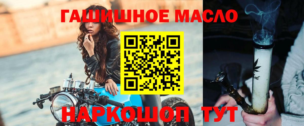Дистиллят ТГК вейп  ТГК жижа  Жигулёвск  где найти наркотики  Вход с VPN 